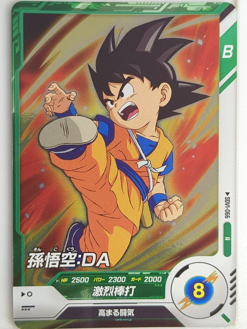 DragonBall Super Divers Dragon Ball DSD/SDV1-066 R Son Goku Trading Card NM