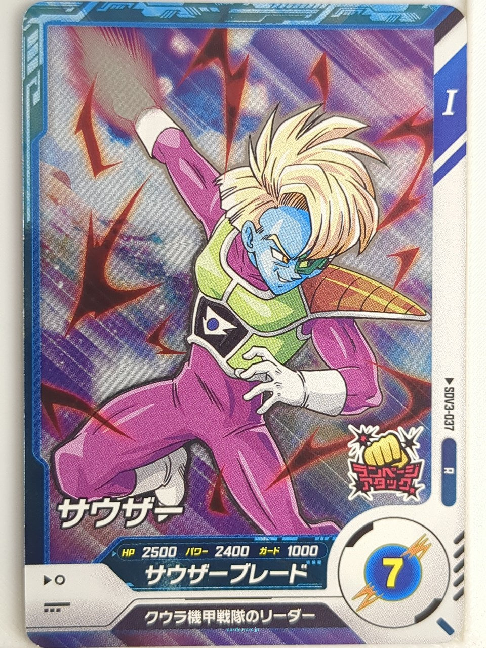 DragonBall Super Divers Dragon Ball DSD/SDV3-037 R  Trading Card NM