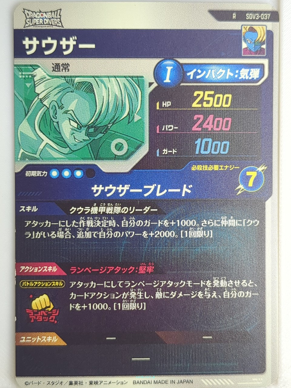 DragonBall Super Divers Dragon Ball DSD/SDV3-037 R Trading Card NM