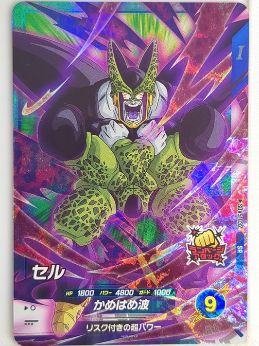 DragonBall Super Divers Dragon Ball DSD/SDV5-032 SR Cell Trading Card NM