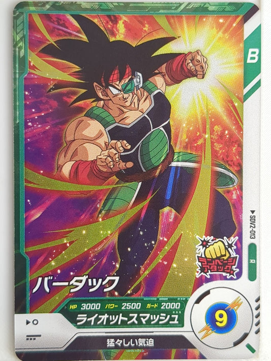 DragonBall Super Divers Dragon Ball DSD/SDV2-013 R Bardock Trading Card NM