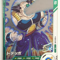 DragonBall Super Divers Dragon Ball DSD/SDV3-049 R Trading Card NM