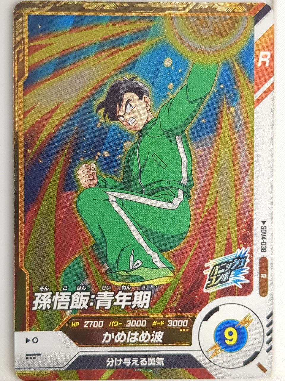 DragonBall Super Divers Dragon Ball DSD/SDV4-038 R Son Gohan Trading Card NM