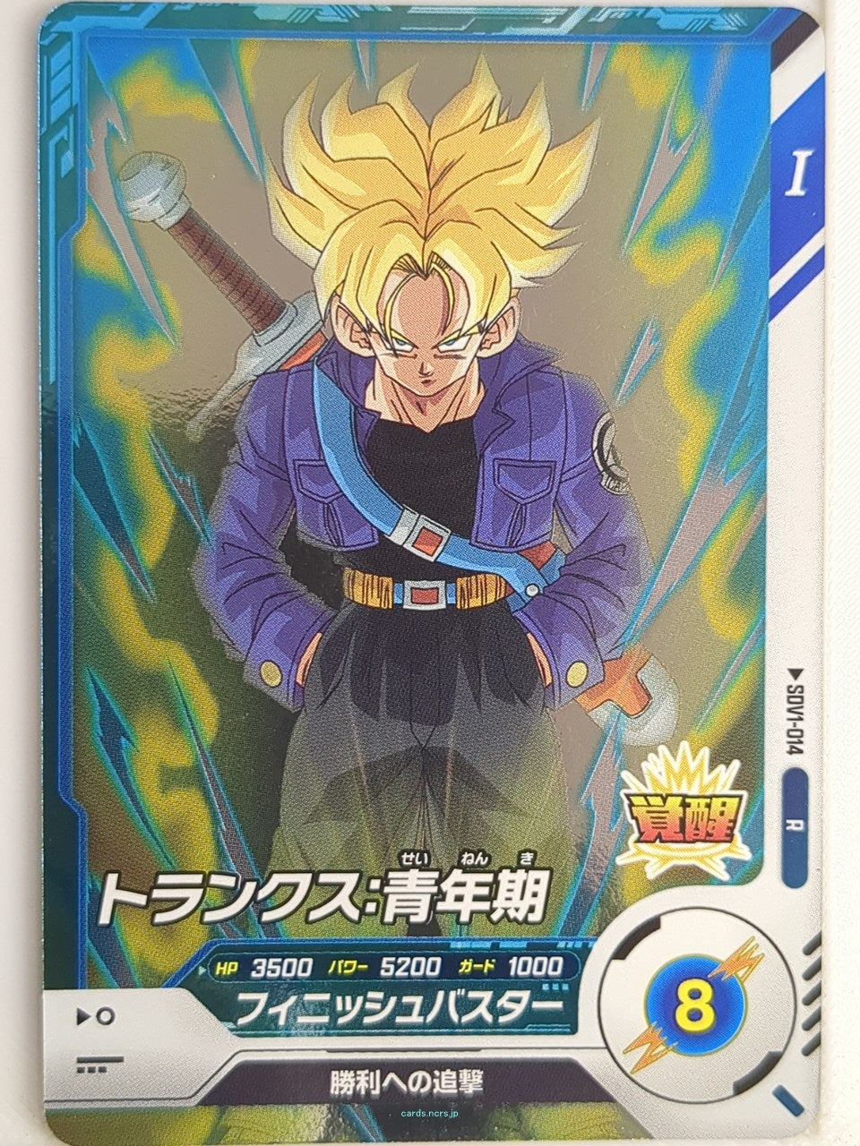 DragonBall Super Divers Dragon Ball DSD/SDV1-014 R Trunks Trading Card NM