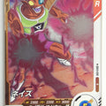 DragonBall Super Divers Dragon Ball DSD/SDV3-039 R Trading Card NM