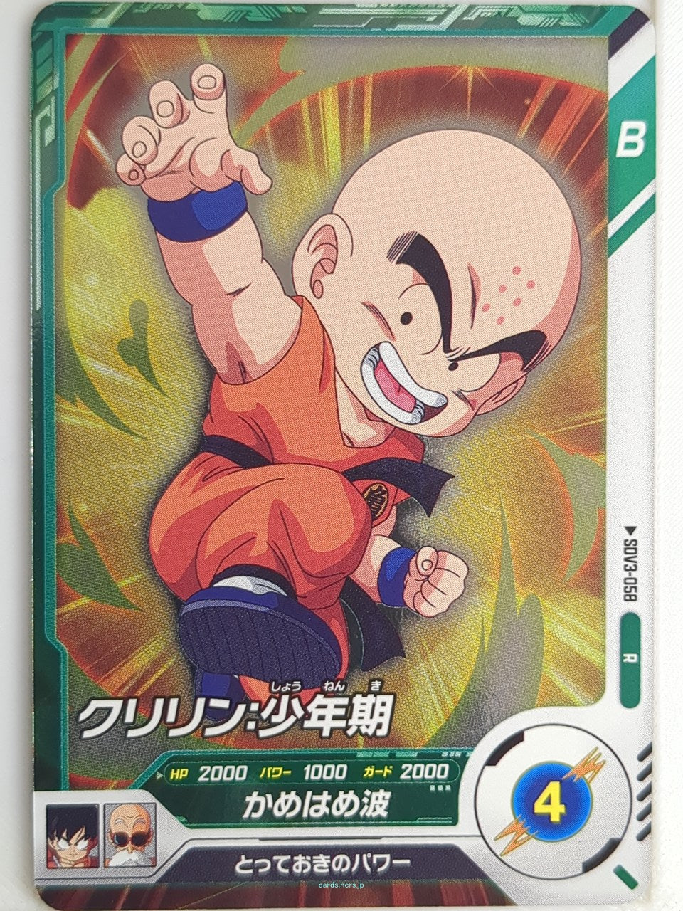 DragonBall Super Divers Dragon Ball DSD/SDV3-058 R Kuririn Trading Card NM