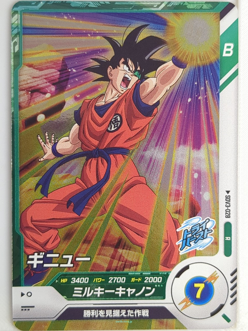 DragonBall Super Divers Dragon Ball DSD/SDV3-028 R Ginyu Trading Card NM