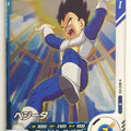 DragonBall Super Divers Dragon Ball DSD/SDV3-013 R Vegeta Trading Card NM