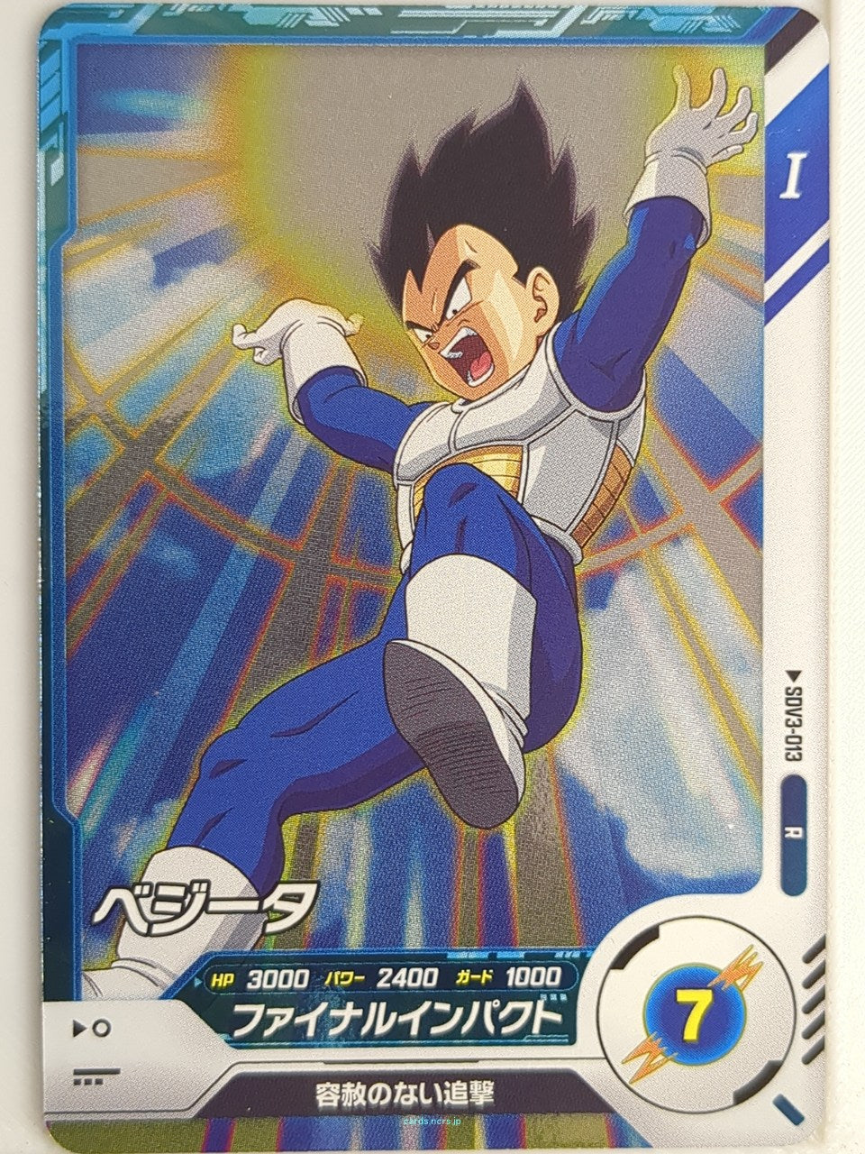 DragonBall Super Divers Dragon Ball DSD/SDV3-013 R Vegeta Trading Card NM