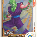 DragonBall Super Divers Dragon Ball DSD/SDV5-018 R Piccolo Trading Card NM