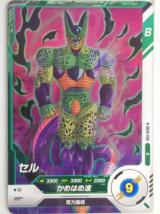 DragonBall Super Divers Dragon Ball DSD/SDV5-030 R Cell Trading Card NM
