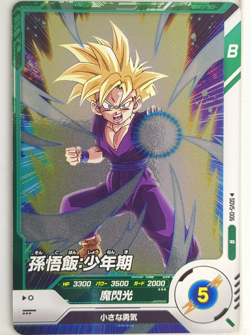 DragonBall Super Divers Dragon Ball DSD/SDV5-006 R Son Gohan Trading Card NM