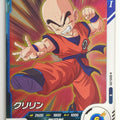 DragonBall Super Divers Dragon Ball DSD/SDV5-019 R Kuririn Trading Card NM