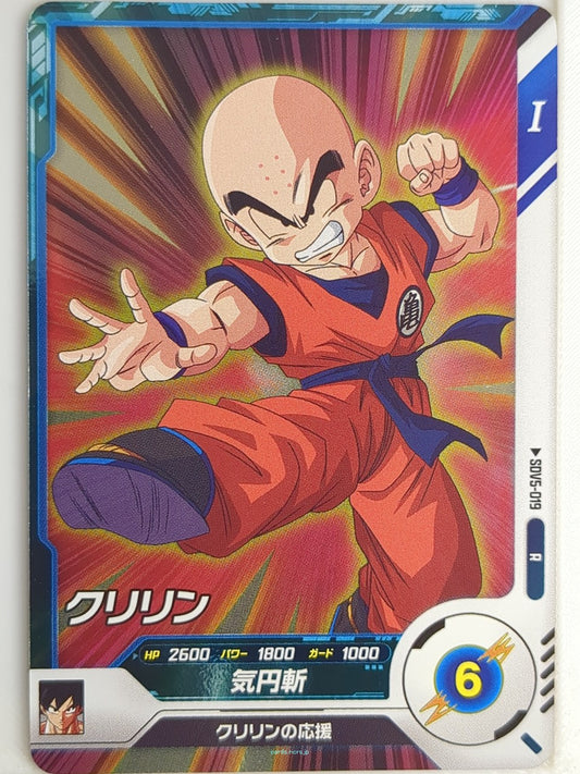 DragonBall Super Divers Dragon Ball DSD/SDV5-019 R Kuririn Trading Card NM