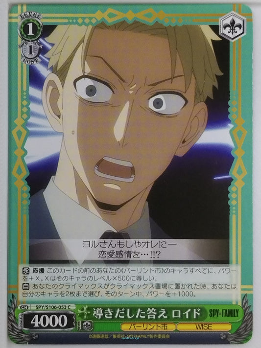 Weiss Schwarz Spy x Family SPY/S106-053C C Loid Forger Trading Card NM