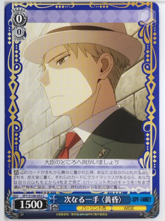 Weiss Schwarz Spy x Family SPY/S106-093C C Loid Forger Trading Card NM