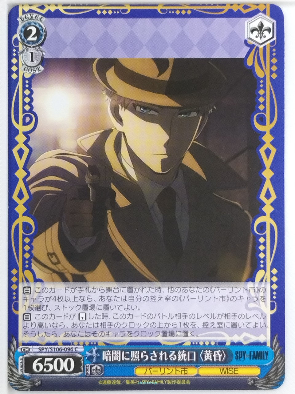 Weiss Schwarz Spy x Family SPY/S106-096C C Loid Forger Trading Card NM