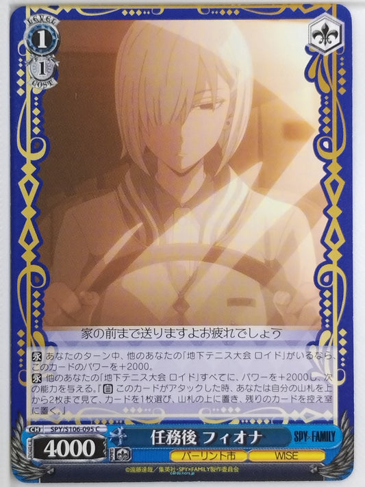 Weiss Schwarz Spy x Family SPY/S106-095C C Fiona Frost Trading Card NM