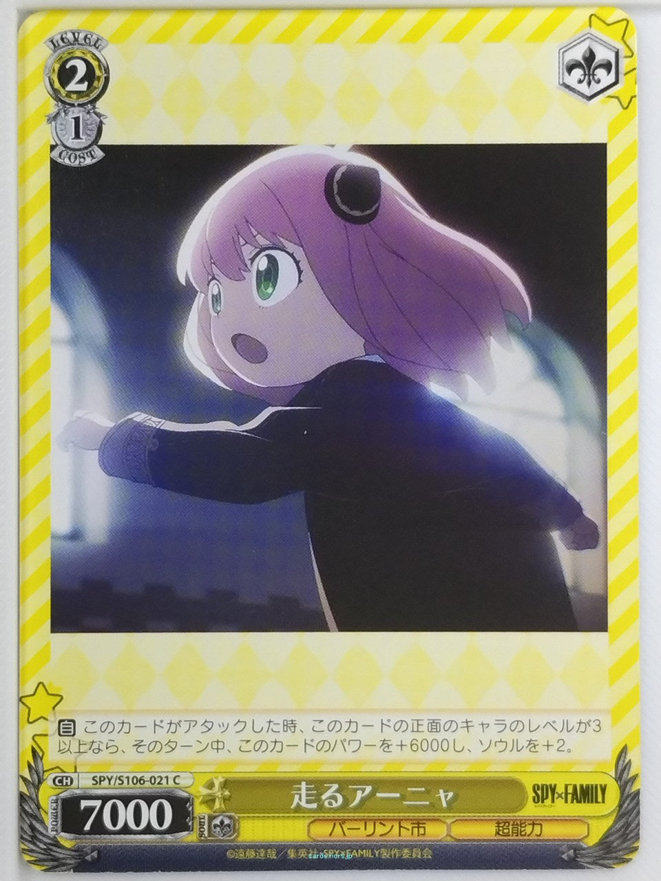 Weiss Schwarz Spy x Family SPY/S106-021C C Anya Trading Card NM