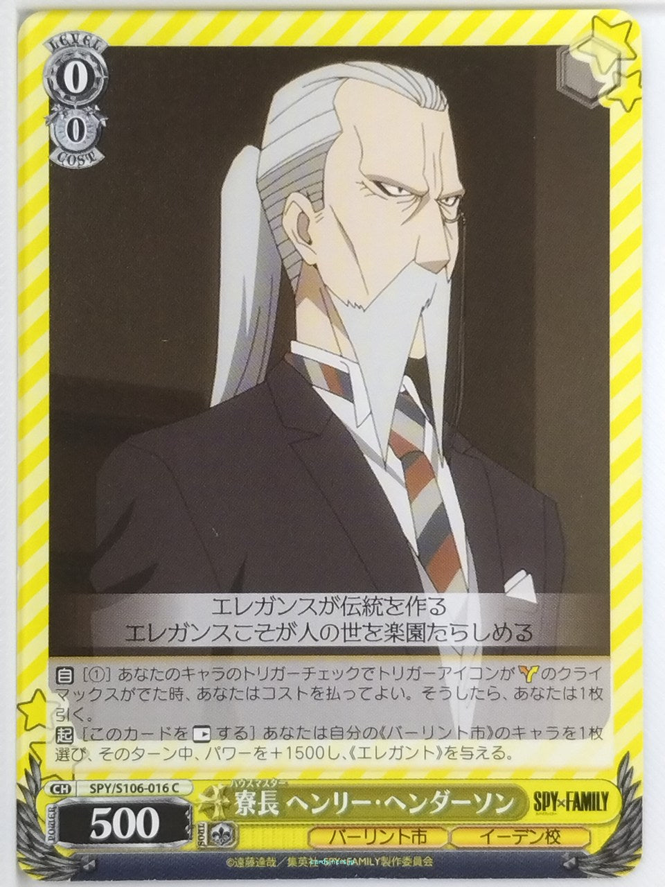 Weiss Schwarz Spy x Family SPY/S106-016C C Henry Henderson Trading Card NM