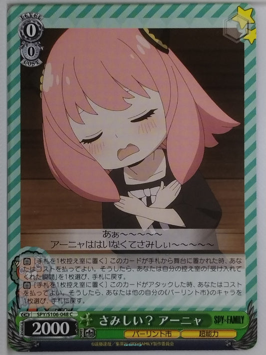 Weiss Schwarz Spy x Family SPY/S106-048C C Anya Trading Card NM