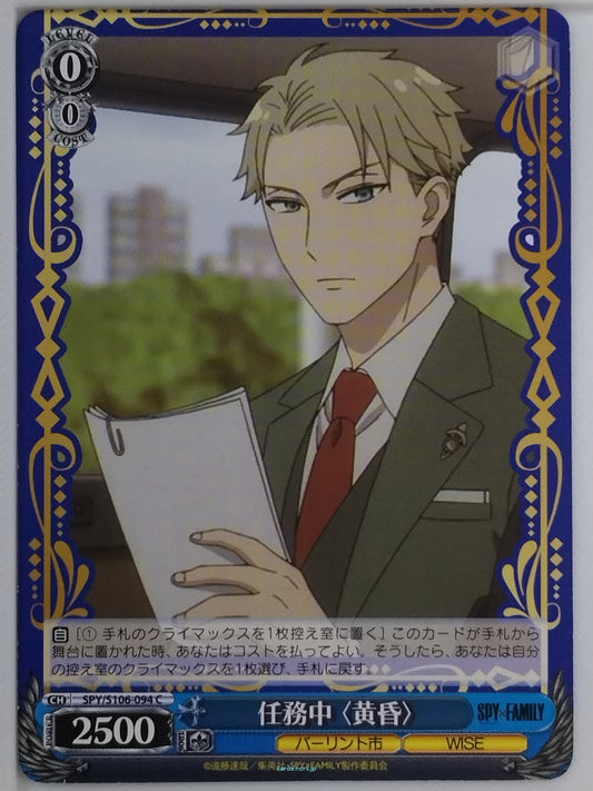 Weiss Schwarz Spy x Family SPY/S106-094C C Loid Forger Trading Card NM