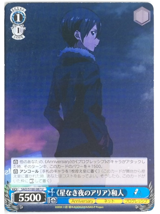 Weiss Schwarz Sword Art Online SAO/S100-087U U Kazuto Trading Card NM