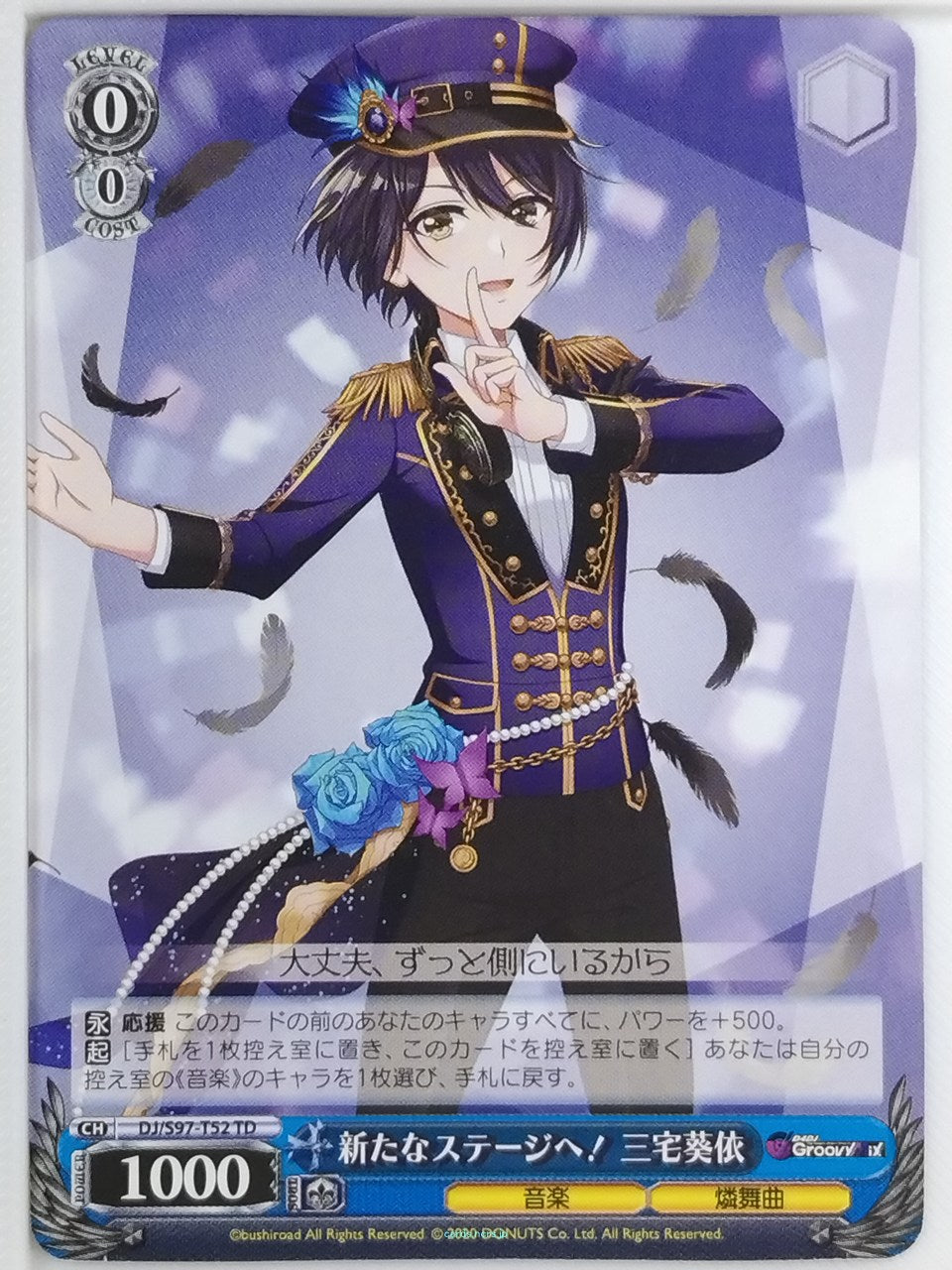 Weiss Schwarz D4DJ DJ/S97-T52TD TD Aoi Miyake Trading Card NM