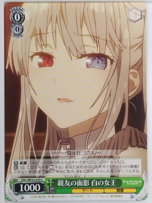Weiss Schwarz Date A Live DAL/WE33-039C C  Trading Card NM