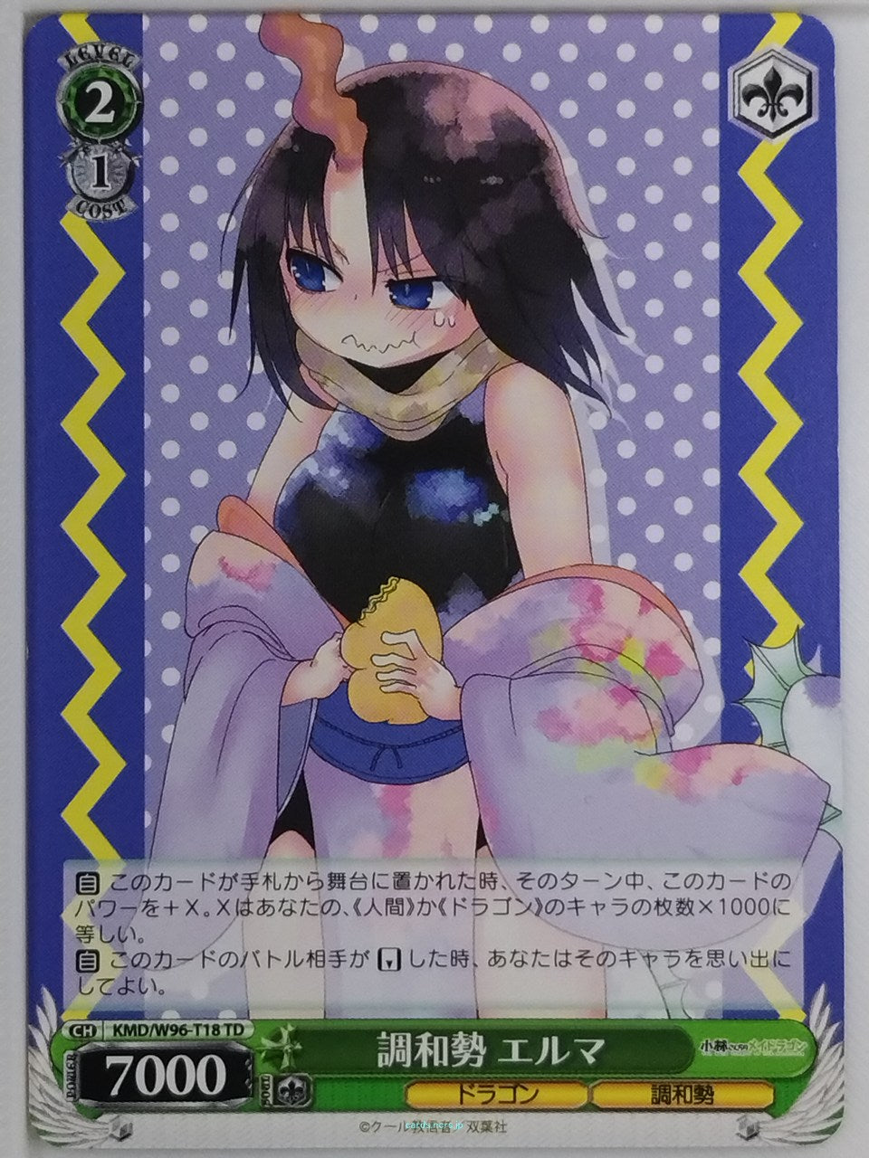 Weiss Schwarz Miss Kobayashi's Dragon Maid KMD/W96-T18TD TD Elma Trading Card NM