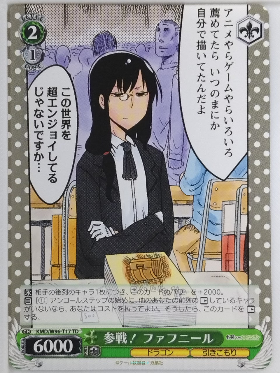 Weiss Schwarz Miss Kobayashi's Dragon Maid KMD/W96-T17TD TD Fafnir Trading Card 