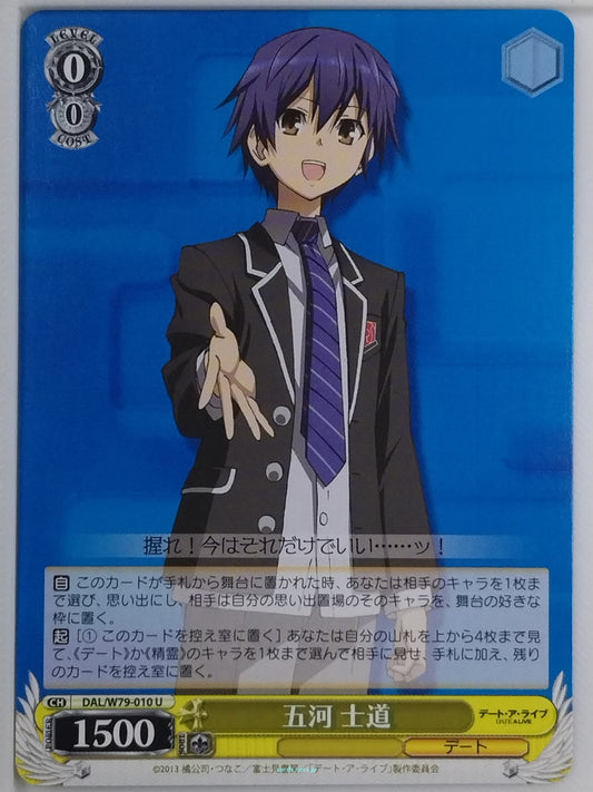 Weiss Schwarz Date A Live DAL/W79-010U U Shido Itsuka Trading Card NM