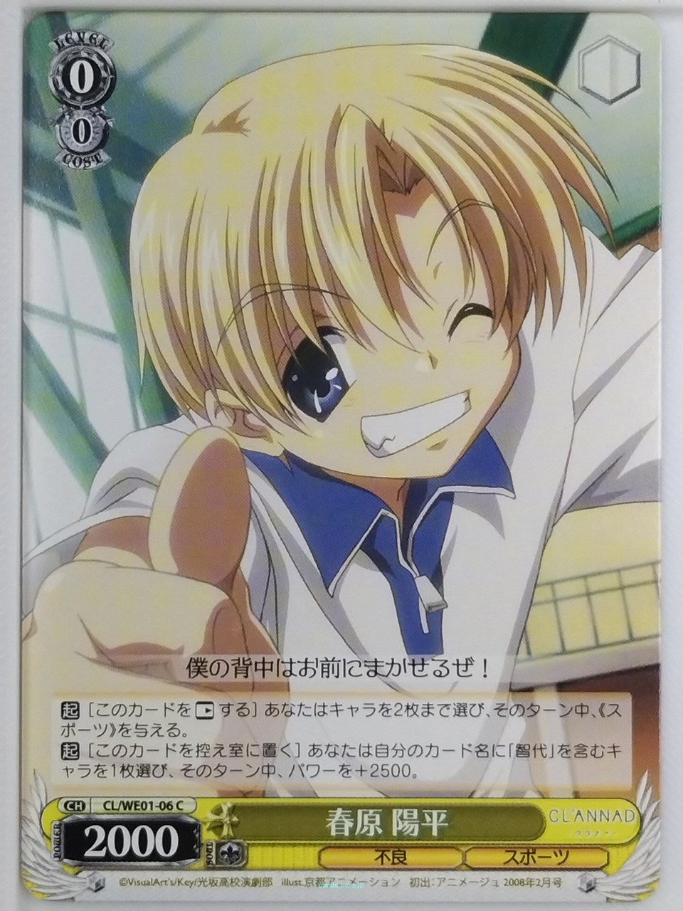 Weiss Schwarz CLANNAD CL/WE01-06C C  Trading Card NM