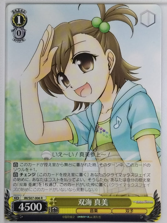 Weiss Schwarz Idolmaster IM/S07-006R R Mami Futami Trading Card NM