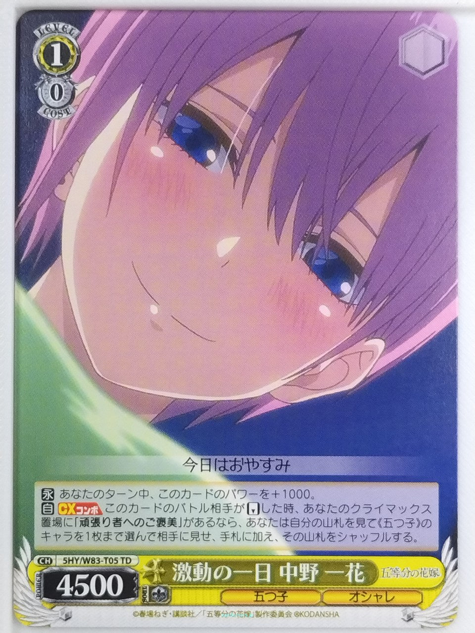 Weiss Schwarz The Quintessential Quintuplets 5HY/W83-T05TD TD Ichika Nakano Trad