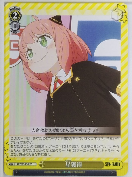 Weiss Schwarz Spy x Family SPY/S106-023U U Anya Trading Card NM