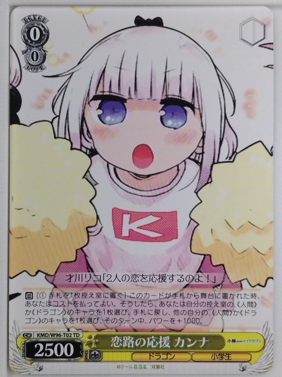 Weiss Schwarz Miss Kobayashi's Dragon Maid KMD/W96-T02TD TD Kanna Kamui Trading 