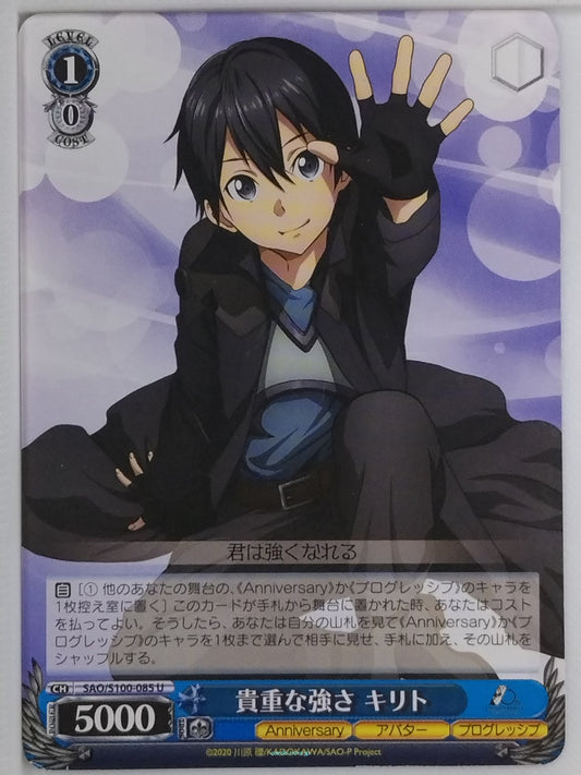 Weiss Schwarz Sword Art Online SAO/S100-085U U Kirito Trading Card NM