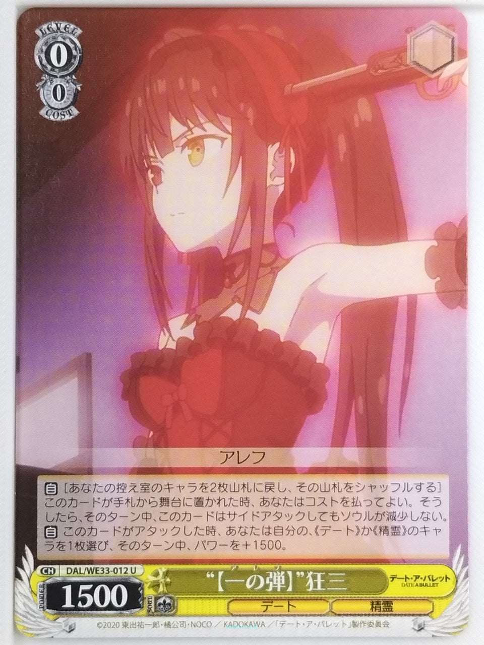 Weiss Schwarz Date A Live DAL/WE33-012U U Kurumi Tokisaki Trading Card NM