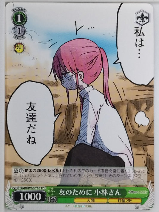 Weiss Schwarz Miss Kobayashi's Dragon Maid KMD/W96-T16TD TD Kobayashi-San Tradin