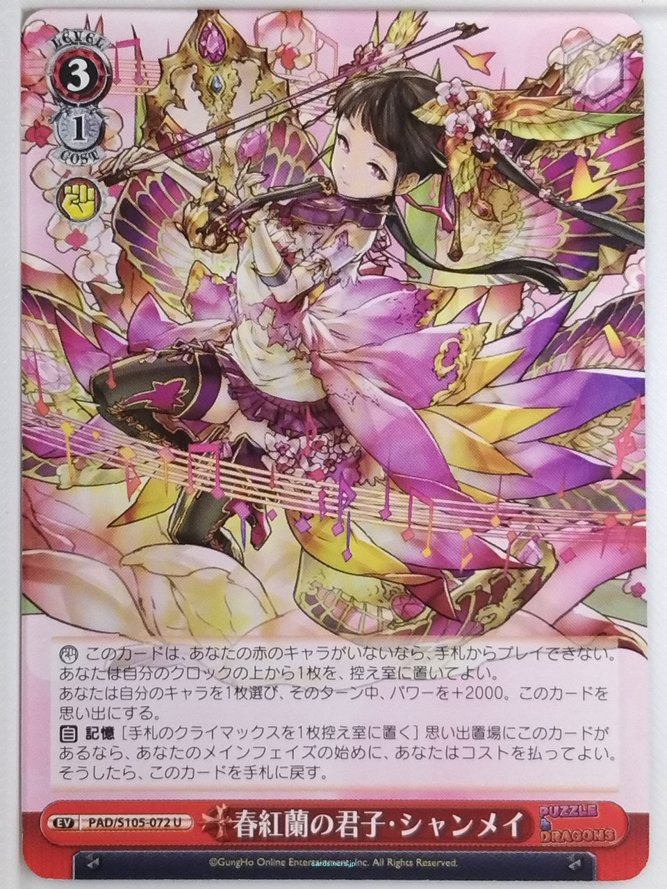 Weiss Schwarz Puzzle & Dragons PAD/S105-072U U  Trading Card NM