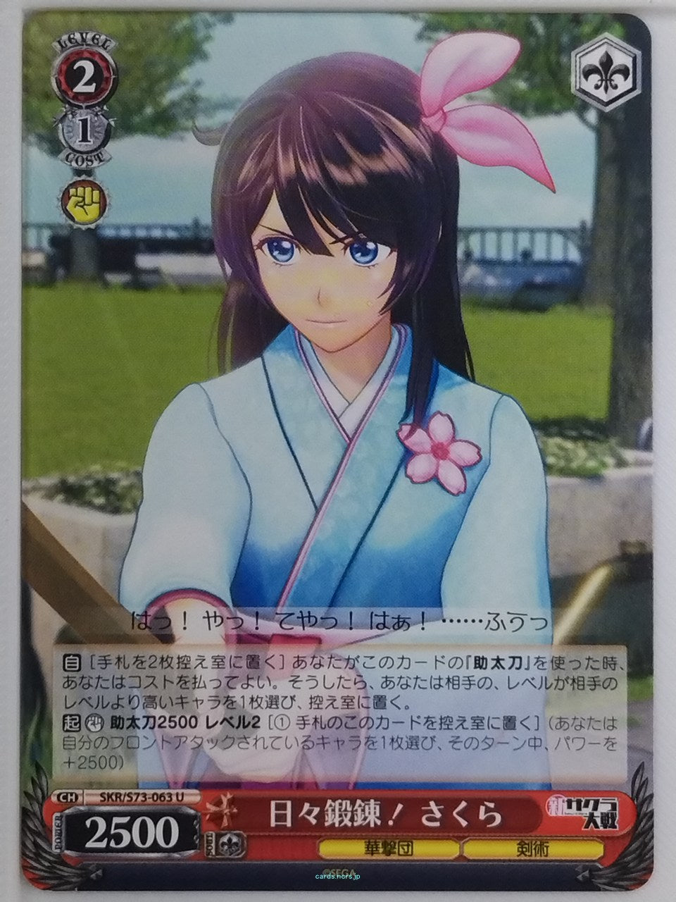 Weiss Schwarz Sakura Wars SKR/S73-063U U Sakura Amamiya Trading Card NM