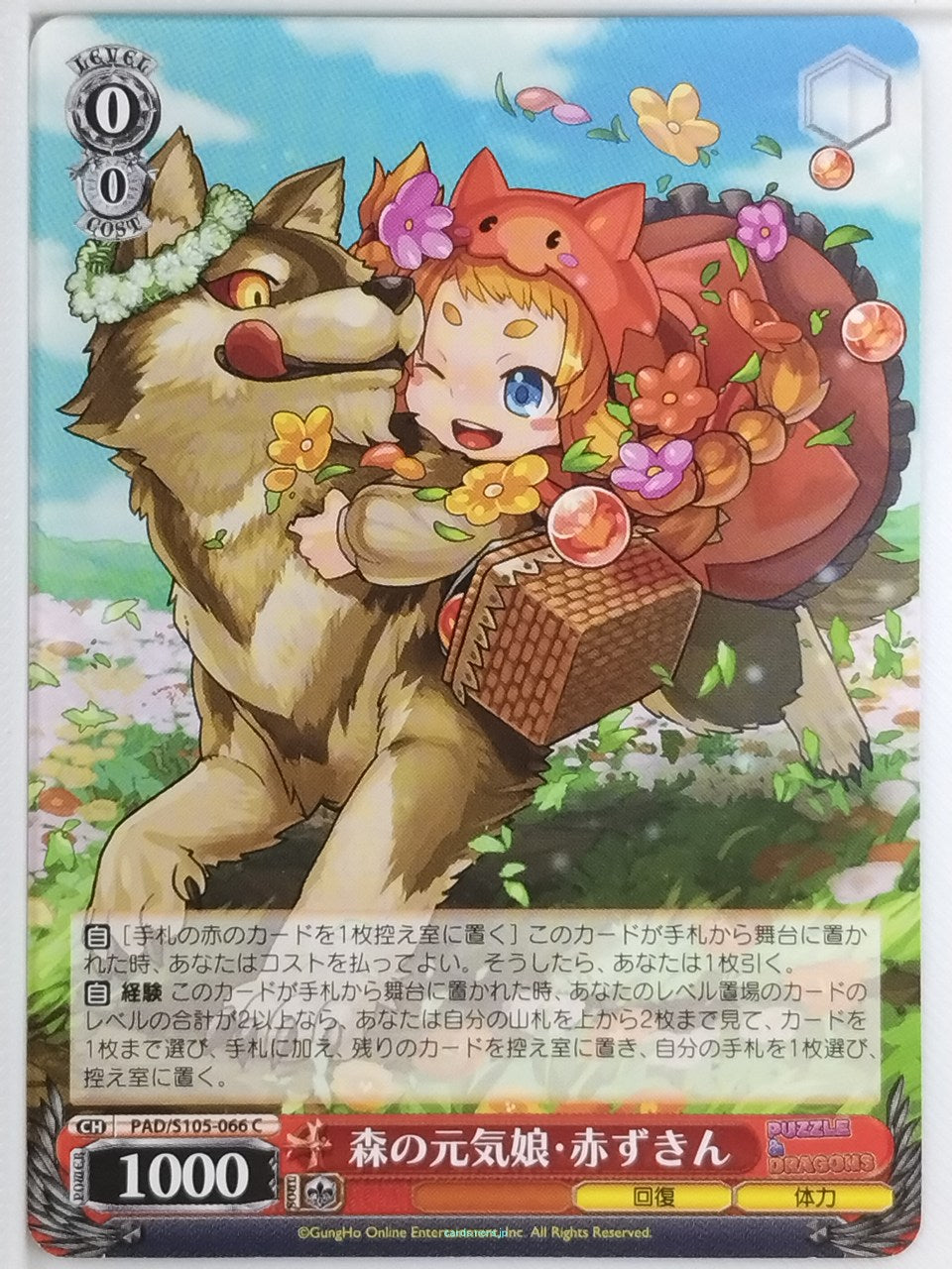 Weiss Schwarz Puzzle & Dragons PAD/S105-066C C  Trading Card NM