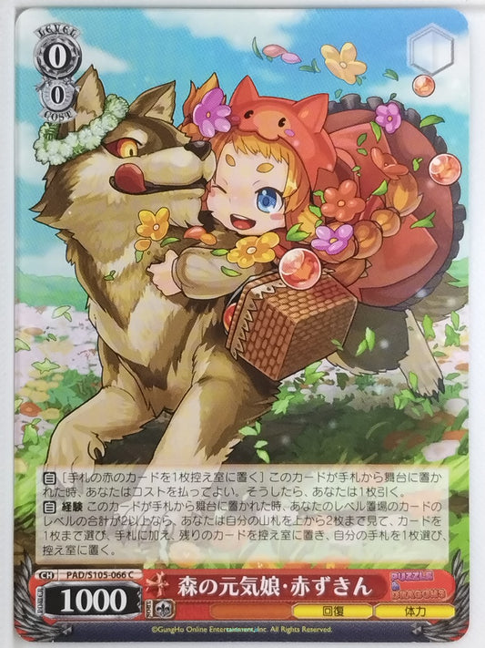 Weiss Schwarz Puzzle & Dragons PAD/S105-066C C  Trading Card NM