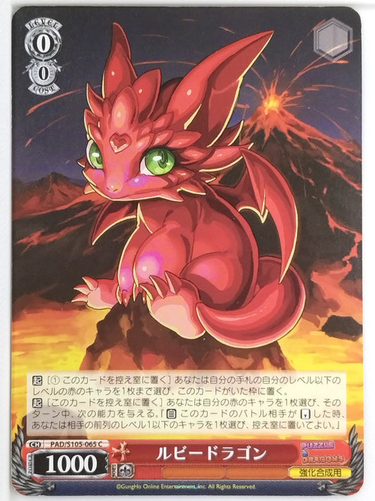 Weiss Schwarz Puzzle & Dragons PAD/S105-065C C  Trading Card NM