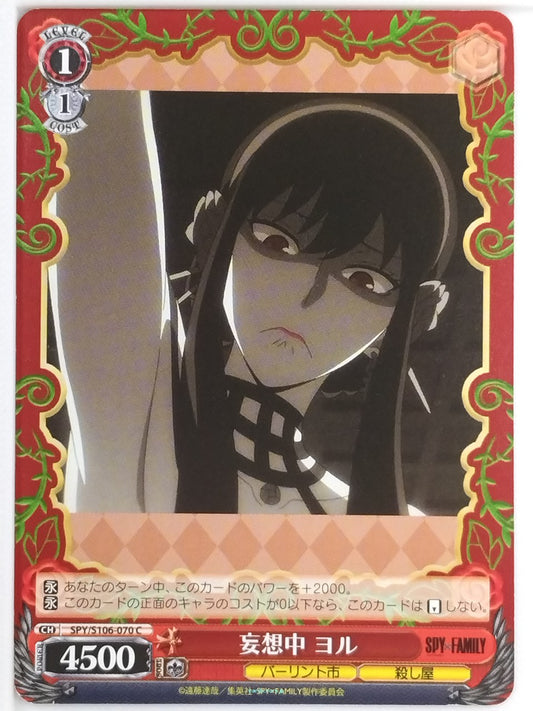 Weiss Schwarz Spy x Family SPY/S106-070C C Yor Forger Trading Card NM