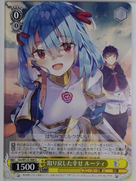 Weiss Schwarz Banished from the Hero's Party, I Decided to Live a Quiet Life in 