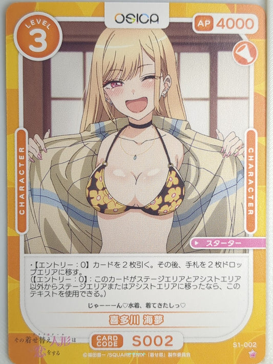 OSICA My Dress-Up Darling OS/SON-S1-002 1 Star Marin Kitagawa Trading Card NM