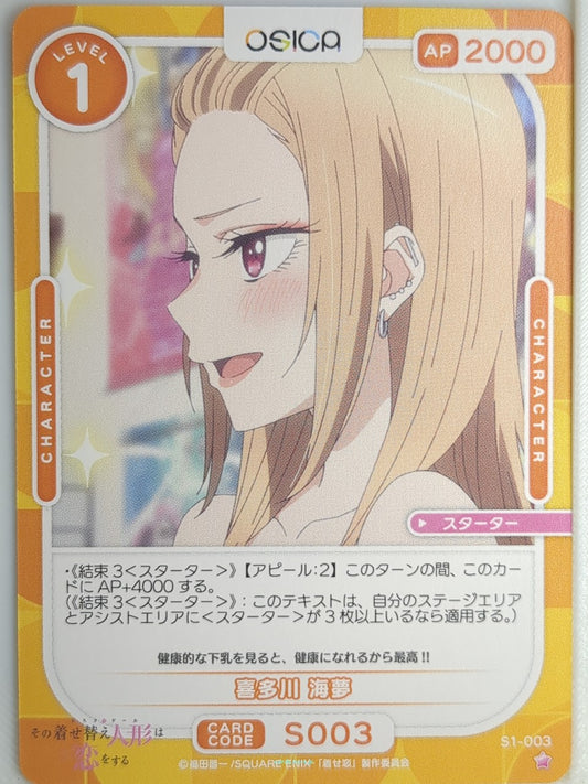 OSICA My Dress-Up Darling OS/SON-S1-003 1 Star Marin Kitagawa Trading Card NM