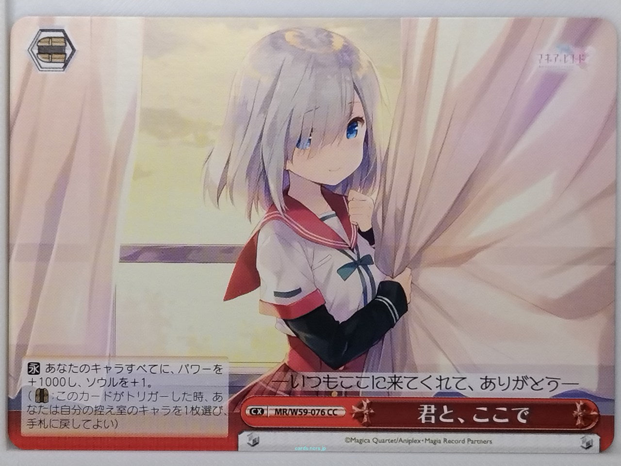 Weiss Schwarz Madoka Magica MR/W59-076CC CC  Trading Card NM